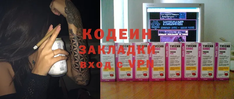 Кодеиновый сироп Lean Purple Drank  даркнет сайт  Армянск 